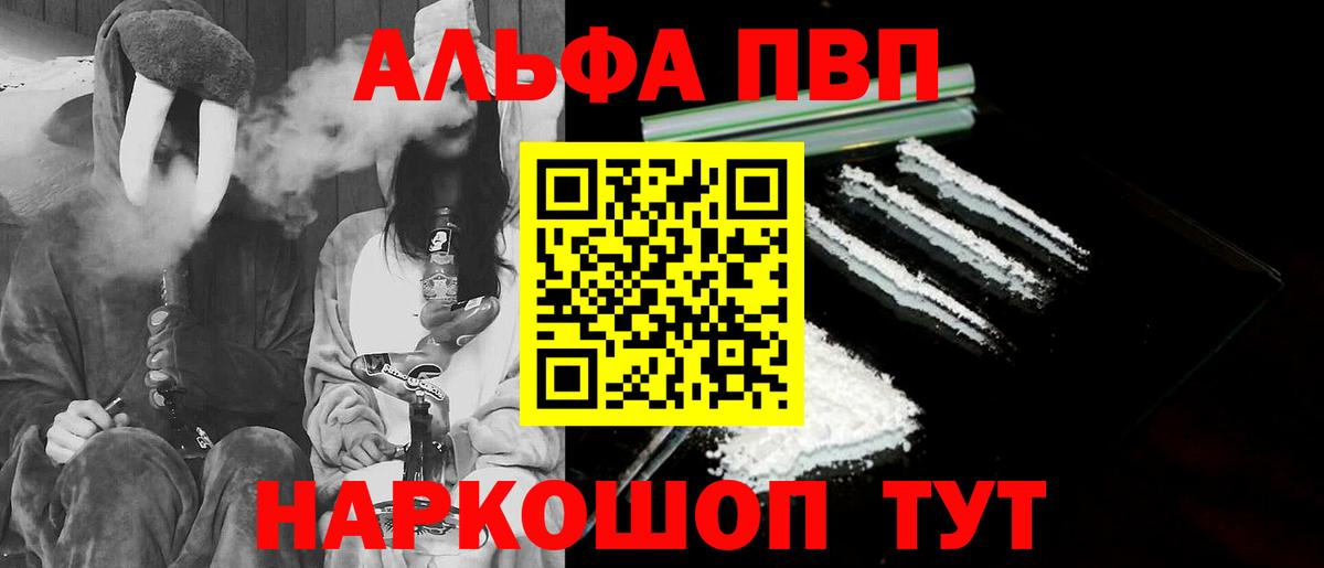 Alfa_PVP  Alfa_PVP СК  Alpha PVP Соль  Вход с VPN  Бузулук  A PVP кристаллы 