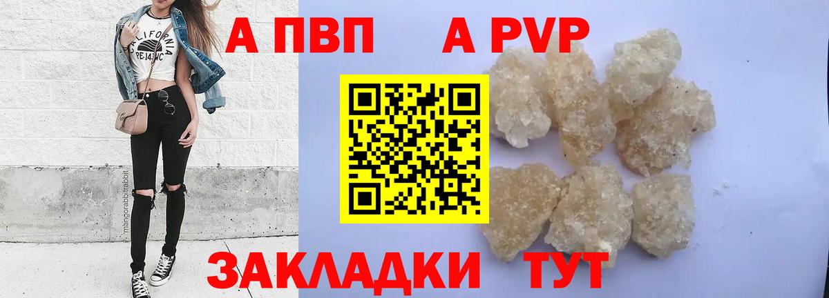 Alpha-PVP СК Бузулук