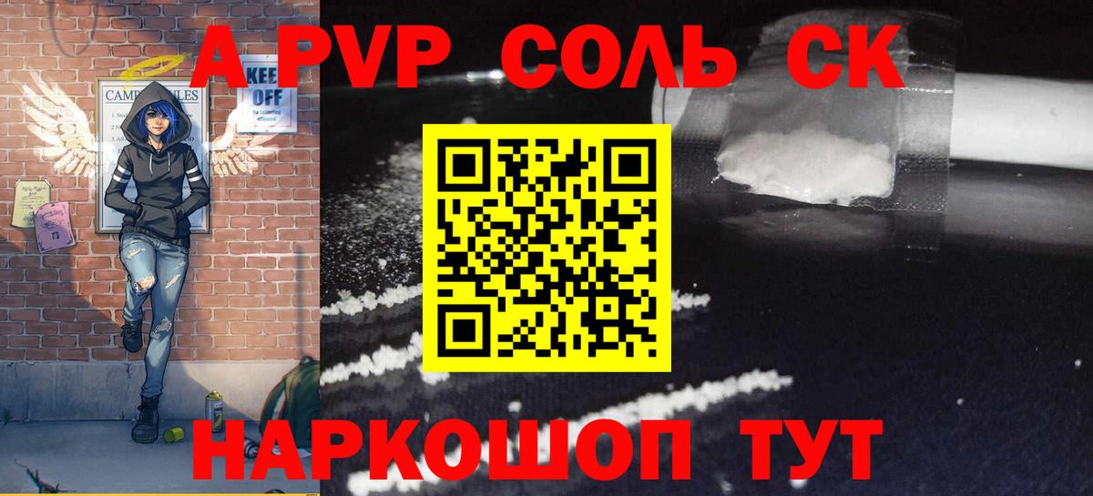 A-PVP Crystall  Бузулук  Alpha-PVP Crystall  Альфа ПВП кристаллы 