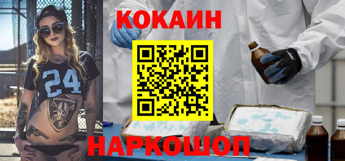 КОКАИН Columbia Бузулук