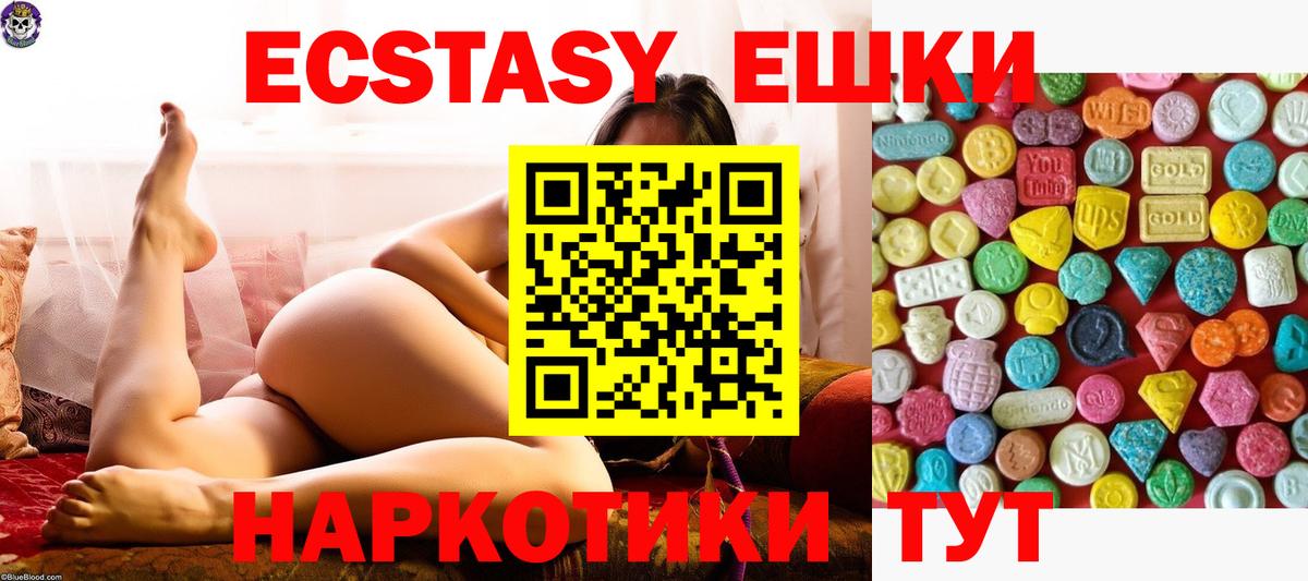 Ecstasy MDMA Бузулук
