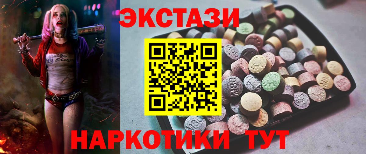 ЭКСТАЗИ  Бузулук  ЭКСТАЗИ 300 mg 