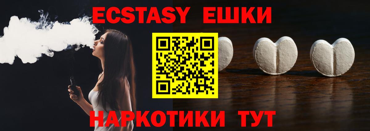 Бузулук  Экстази 99%  Экстази  Вход с VPN 