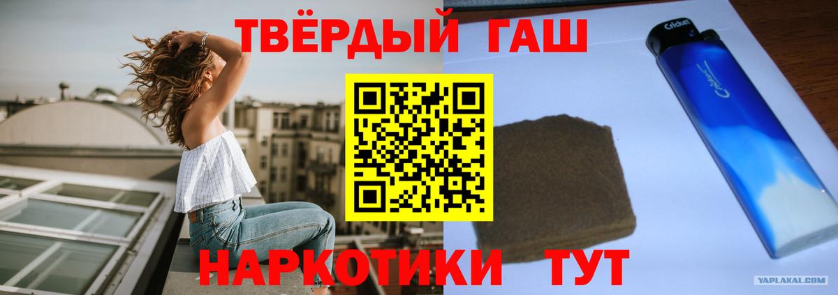 ГАШИШ 40% ТГК  ГАШ VHQ  Бузулук  Вход с VPN 