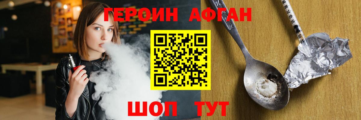 ГЕРОИН VHQ  Бузулук 