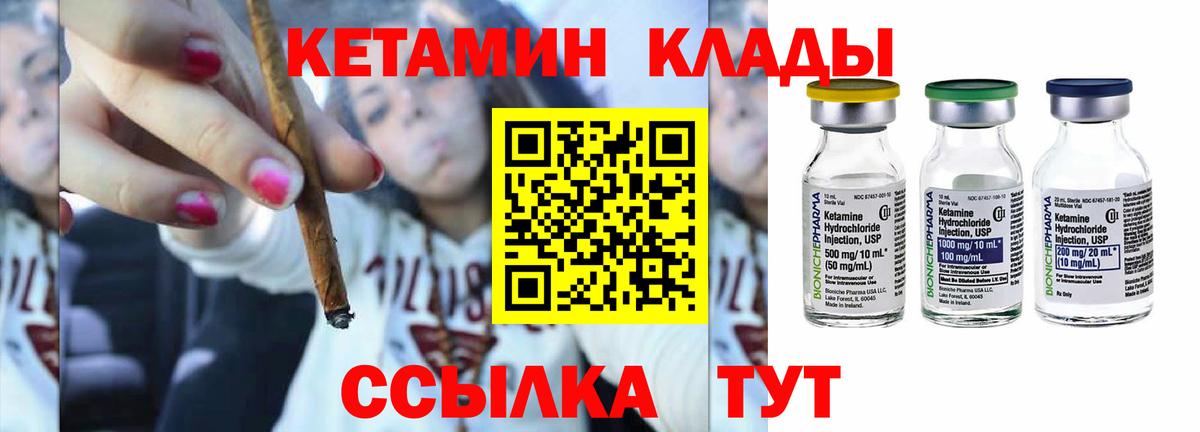 Кетамин VHQ Бузулук