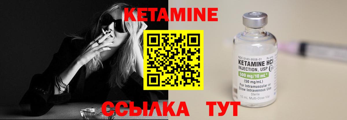 КЕТАМИН ketamine  Вход с VPN  Бузулук  КЕТАМИН ketamine 