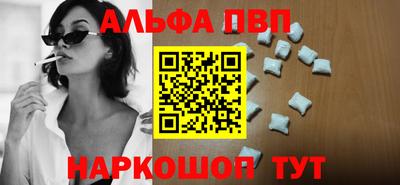 мефедрон VHQ Апшеронск