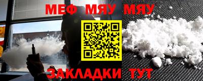 мефедрон VHQ Апшеронск