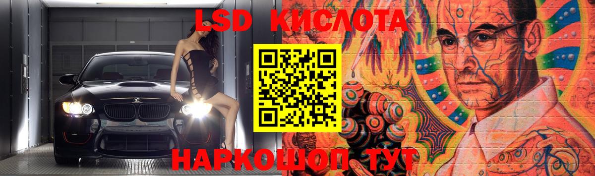 ЛСД экстази кислота Бузулук