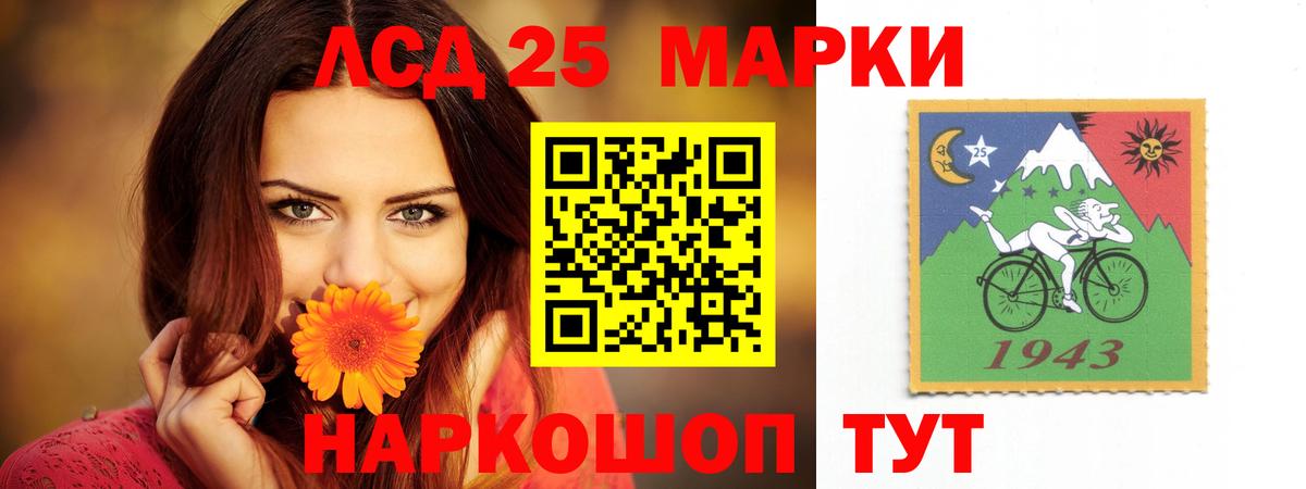 LSD-25 экстази кислота  Бузулук 