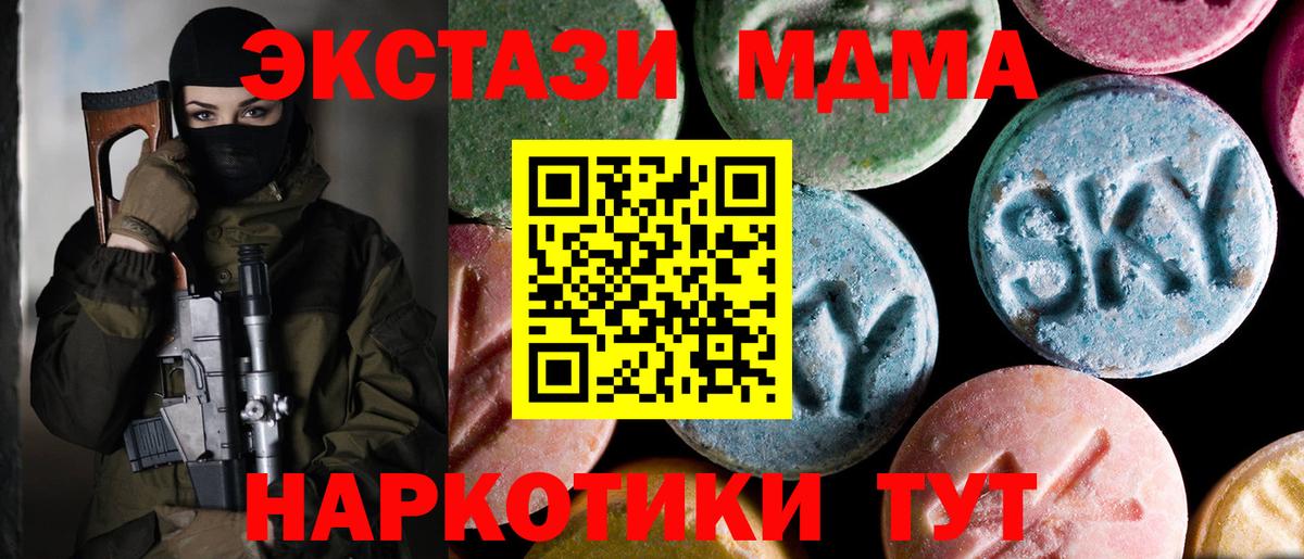 MDMA Molly  МДМА VHQ  Вход с VPN  Бузулук 