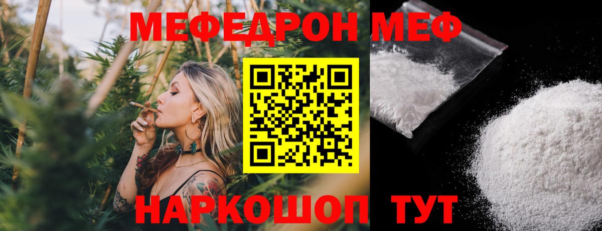 Мефедрон мука Бузулук