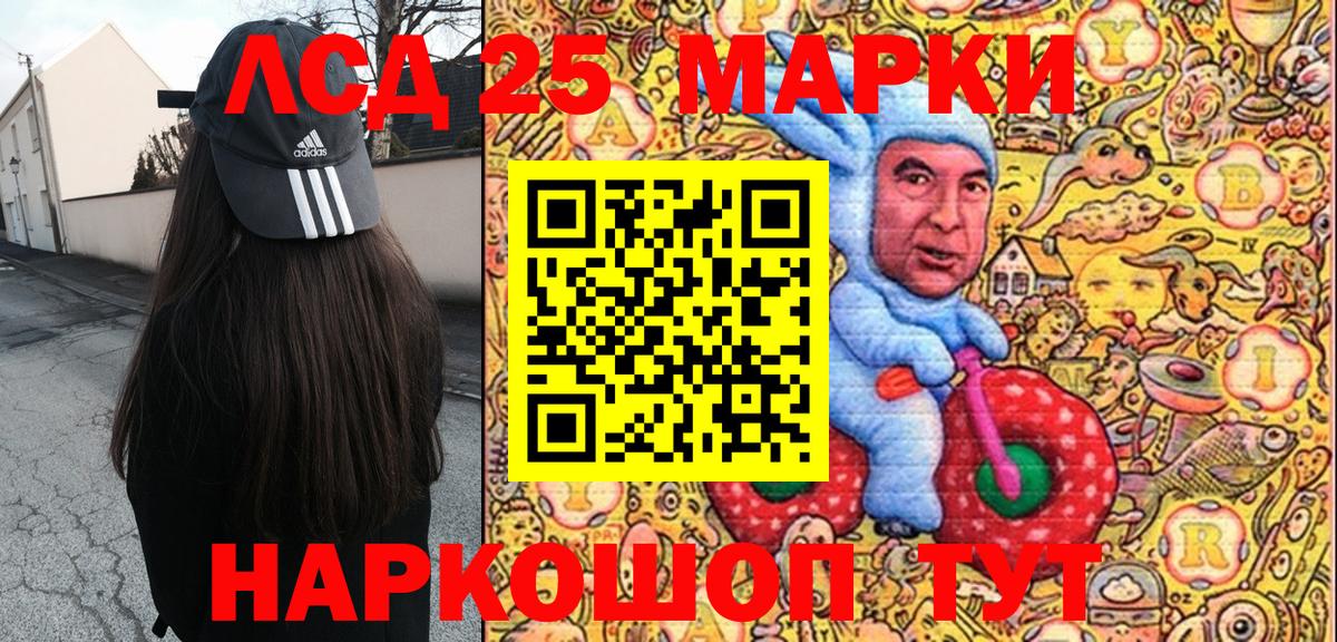 Марки N-bome 1,8мг Бузулук