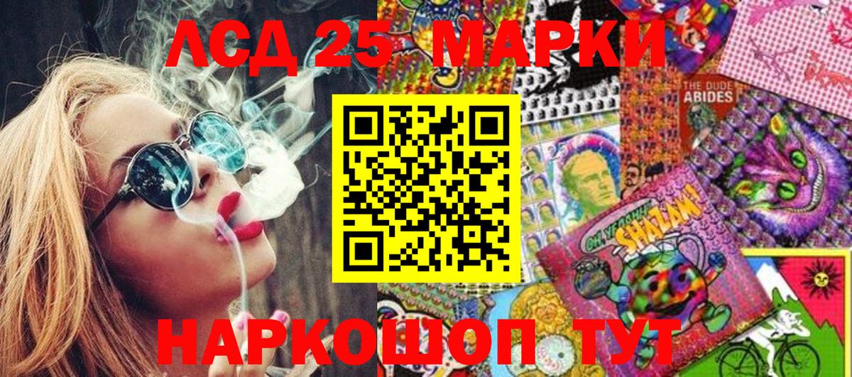 Наркотические марки 1,5мг Бузулук