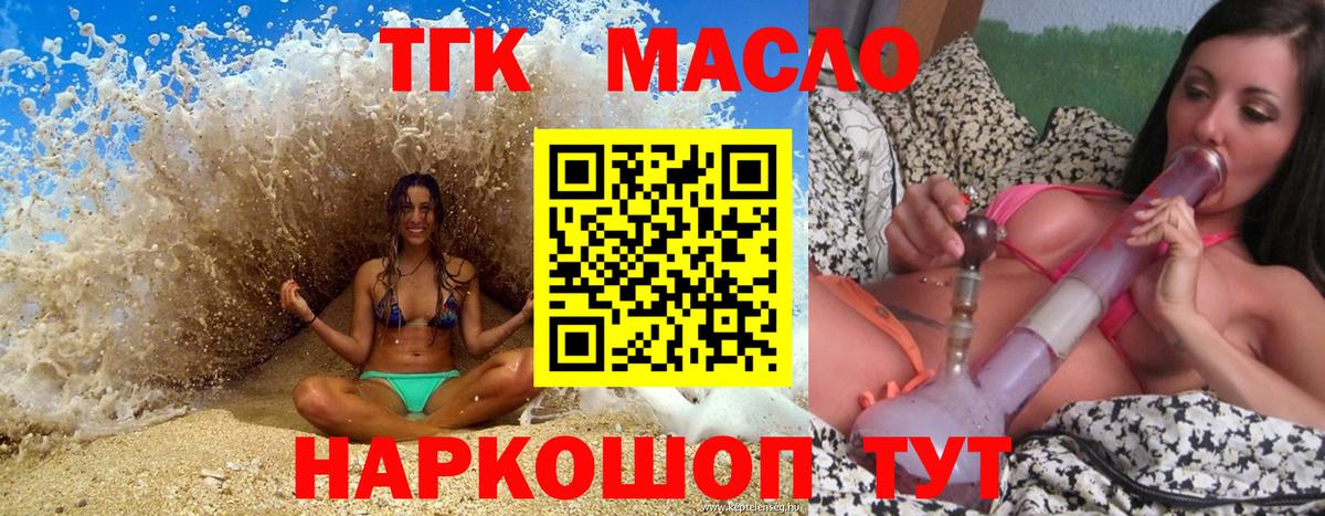ТГК THC oil  Дистиллят ТГК THC oil  Бузулук  Вход с VPN 