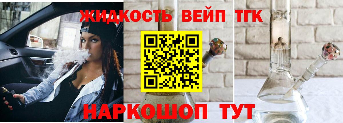 ТГК THC oil Бузулук